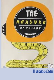 සියල්ලෙහි සුලමුල 38: අපි කිරලා මැනලා වැඩ කරගන්න ගත්තේ කවදා ඉඳලාද? II&nbsp;කොටස
