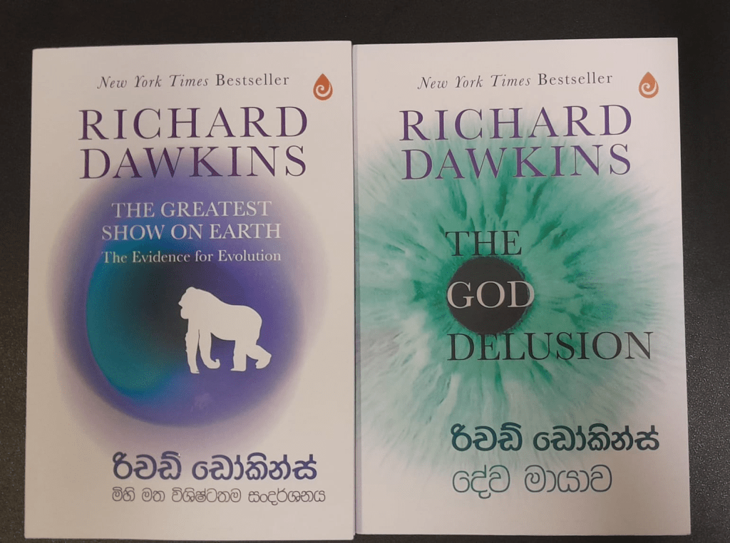 කියැවිය යුතු ම පොත් දෙකක සිංහල පරිවර්තන නිකුත් වෙයි.